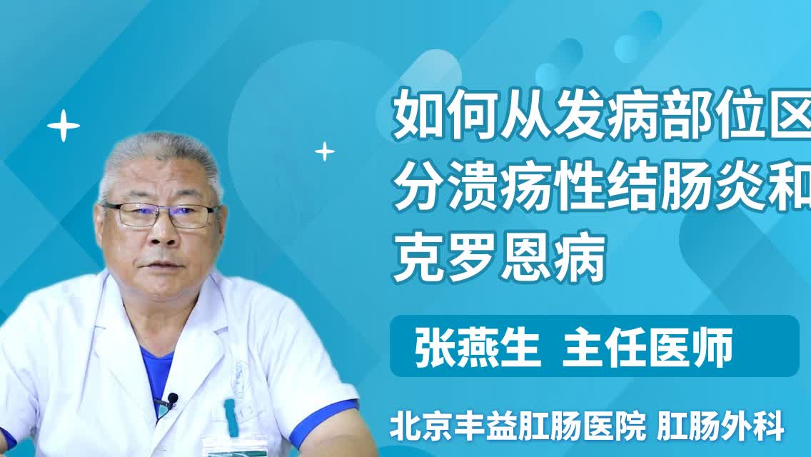克罗恩病的鉴别诊断_罗克恩病怎么确诊_克罗恩诊断与鉴别诊断