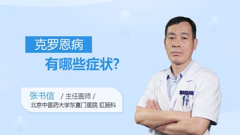 罗克恩病怎么确诊_克罗恩诊断与鉴别诊断_克罗恩病的鉴别诊断