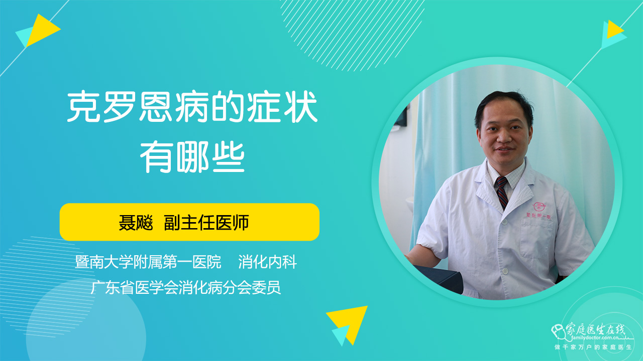 罗克恩病怎么确诊_克罗恩诊断与鉴别诊断_克罗恩病的鉴别诊断