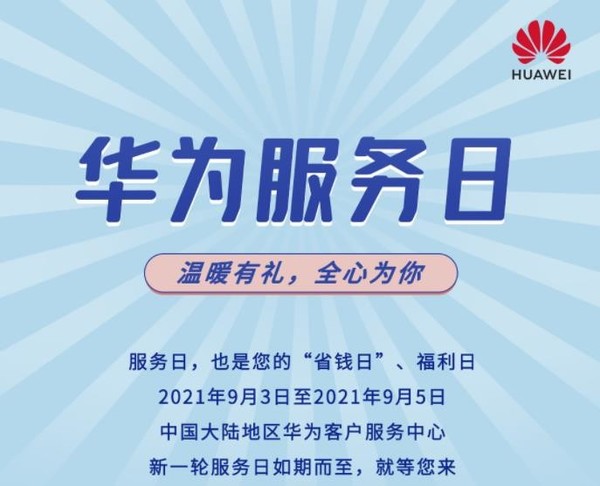 华为游戏中心充值返利_华为游戏的充值返利活动_华为游戏中心充值返现