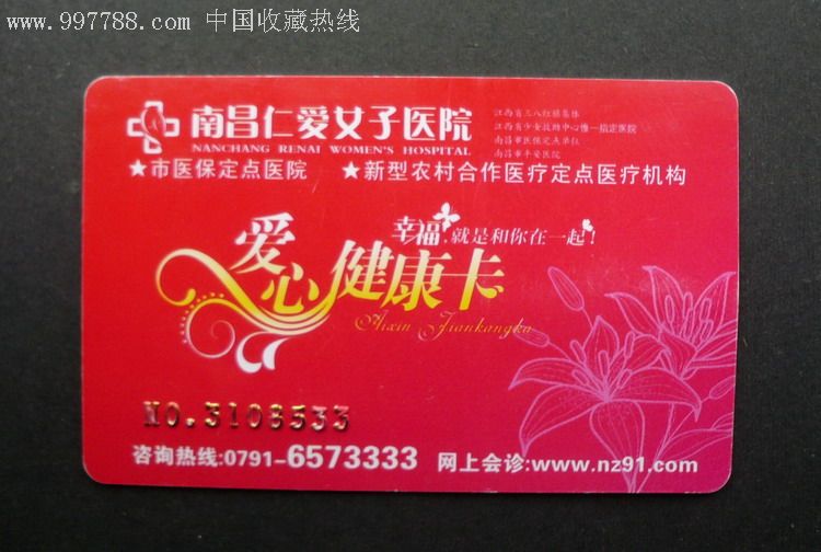 朝阳医院预约挂号电话：专业关怀，让焦急的心安定下来