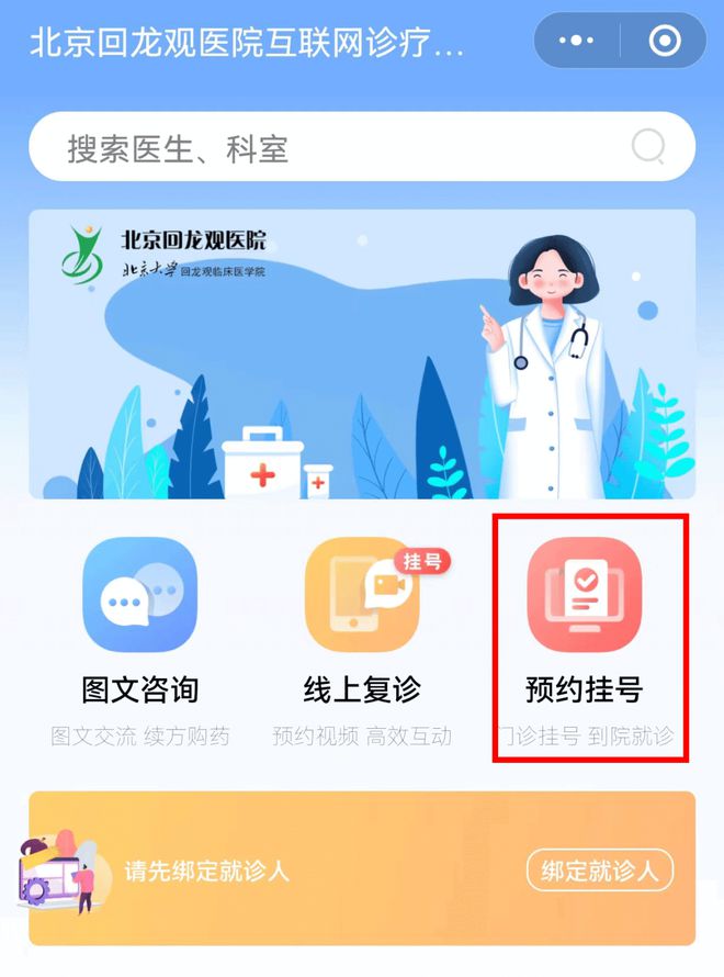 朝阳医院预约挂号电话_朝阳医院挂号查询电话_朝阳医院预约中心电话