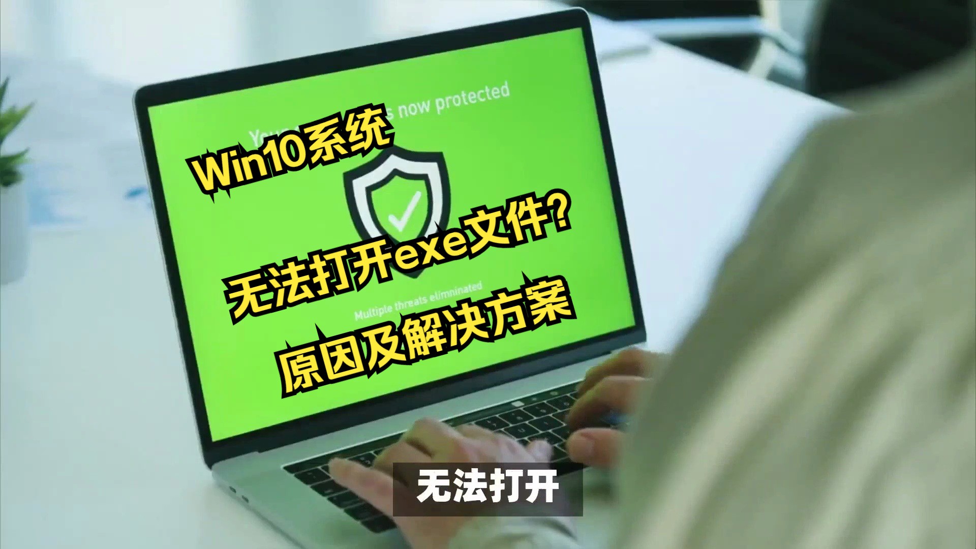 xp换win10系统-告别旧爱 XP 系统，迎接新欢 Win10：系统升级的故事
