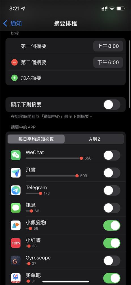 苹果最新系统版本是多少-苹果系统更新 iOS15 新增功能与问题探讨