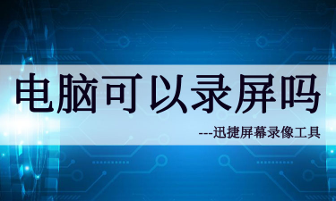 电脑进程可以随便关吗-电脑进程能不能随便关？答案没那么简单