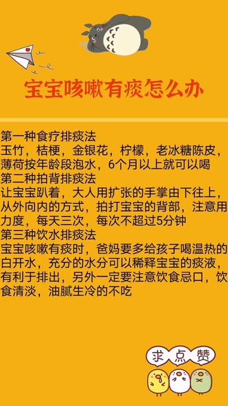宝宝感冒后咳嗽是好转还是严重_一岁宝宝感冒后咳嗽怎么办_宝宝感冒后咳嗽用什么方法最好