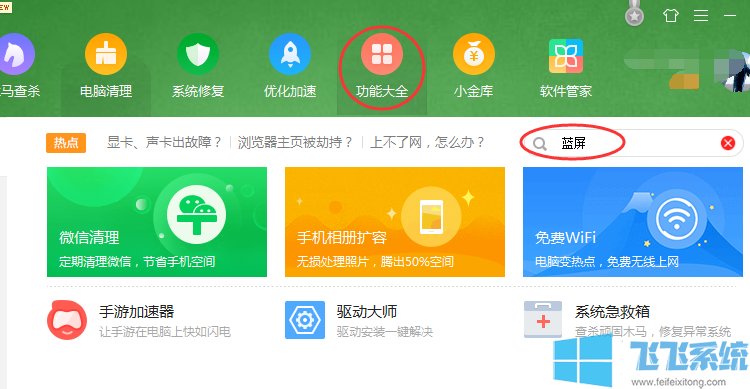 win7激活完蓝屏_电脑蓝屏激活windows_windows 7激活后蓝屏