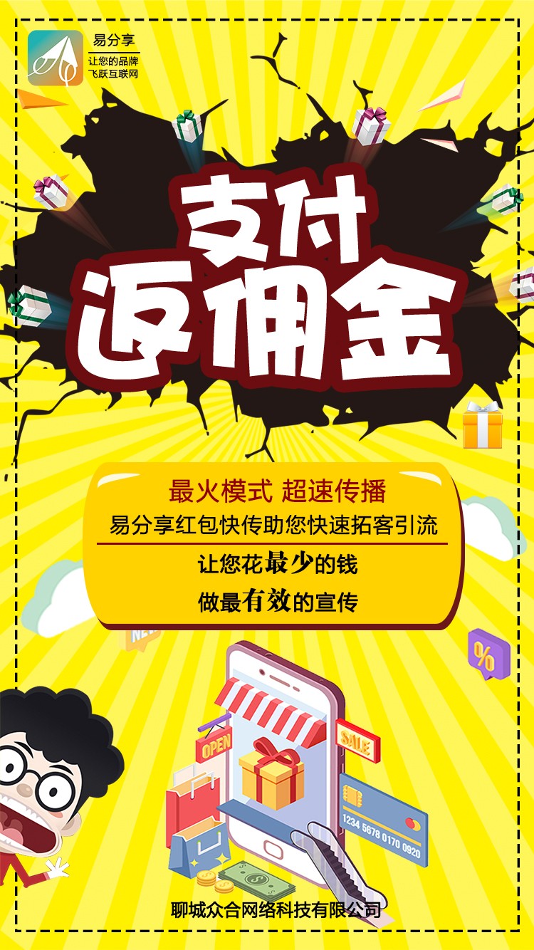 易通平台_易通返佣网_易易通交易平台