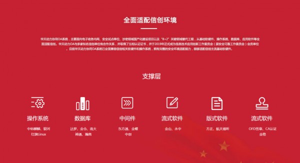 华天oa系统手机客户端_oa办公系统华天动力_华天官网0a移动办公