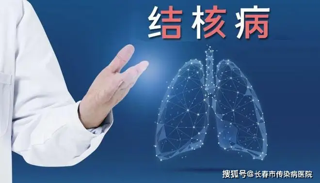 三型肺结核严重吗_肺结核严重性_肺结核的严重症状是什么