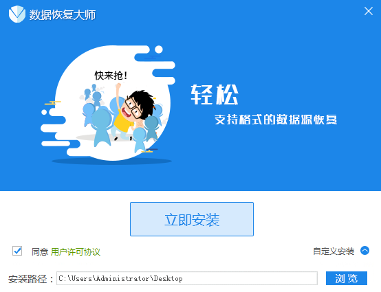 万能恢复数据大师6破解版_万能数据恢复大师专业破解版_万能破解器下载安装