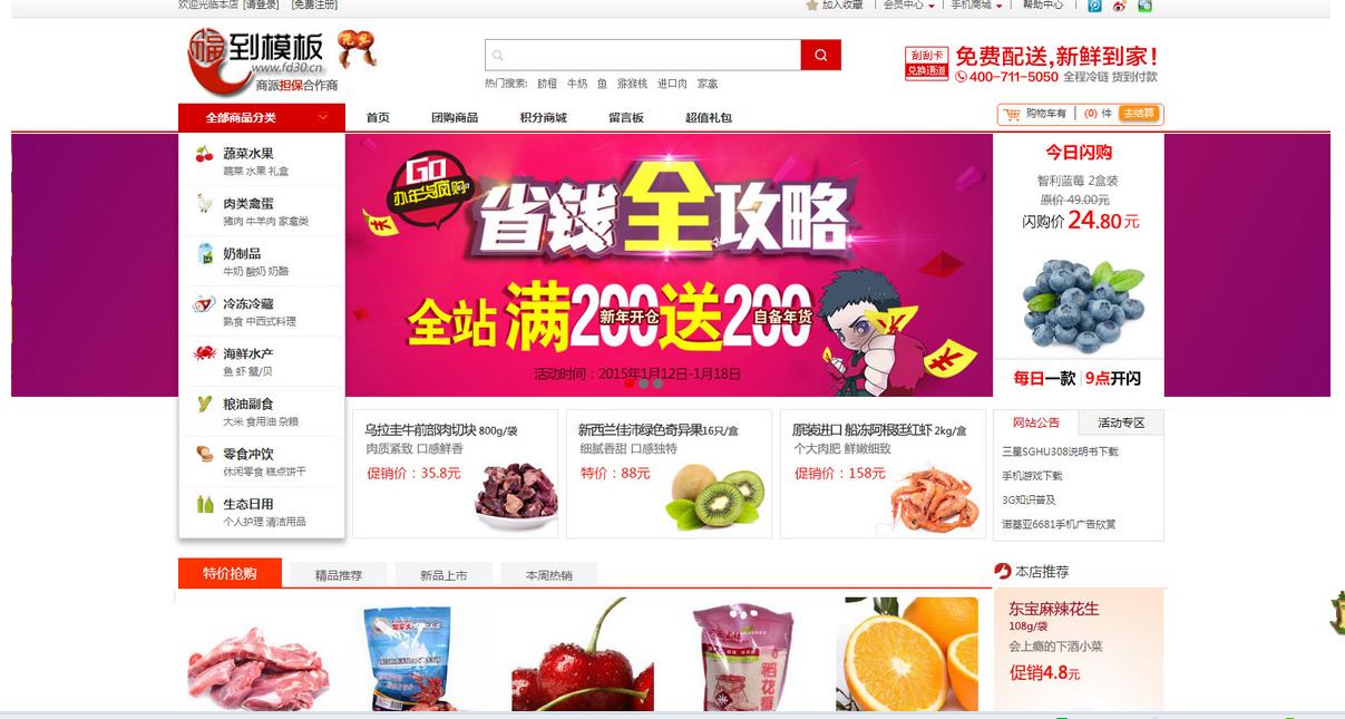ecshop模板开发教程完全攻略-轻松学会 ECShop 模板开发，让你的网店更酷炫