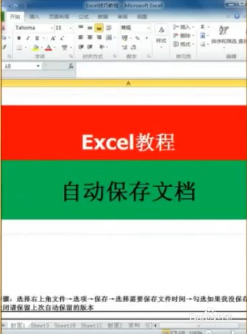 恢复保存之前的excel_恢复为保存的excel_excel保存后如何恢复