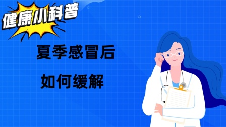 感冒后一直咳嗽需要做哪些检查_感冒后期咳嗽能自愈吗_感冒后期咳嗽怎么办