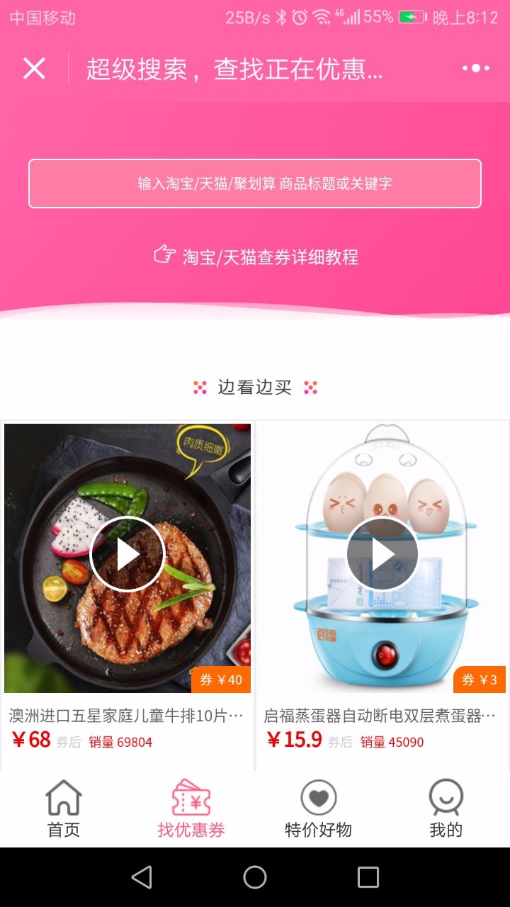 淘宝网的省电神器是什么原理_淘宝省电器真的假的_淘宝省电神器真的假的