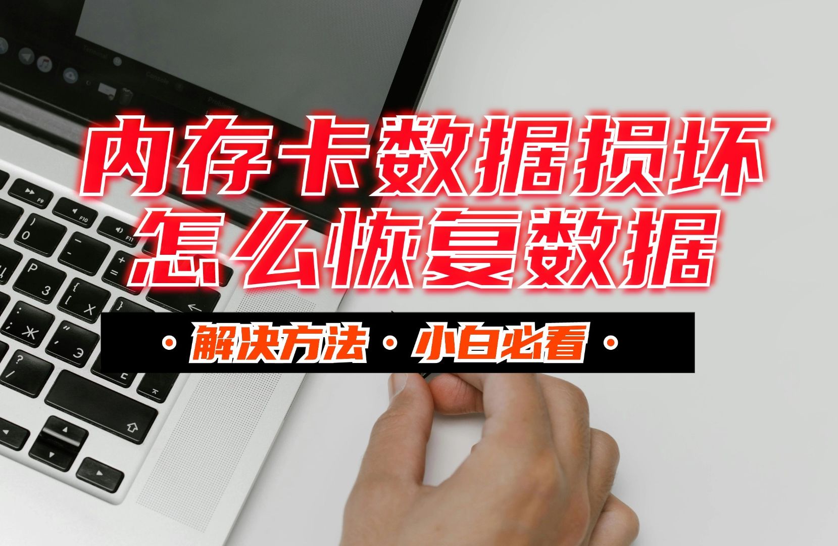 dataexplore数据恢复大师注册机-警惕！dataexplore 数据恢复大师注册机是个骗局，别再上当了