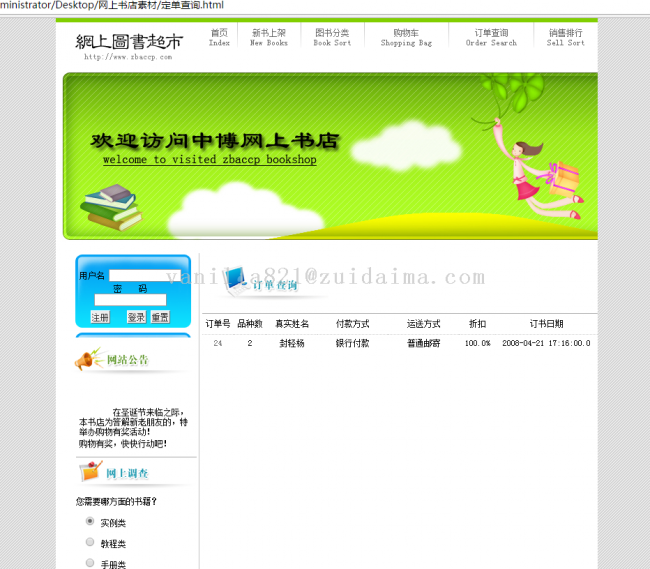 书店软件系统_书店零售软件管理制度_零售书店管理软件