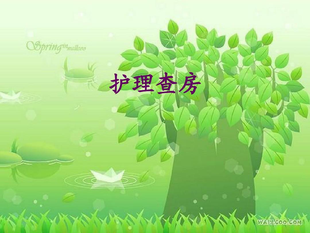 冠心病的护理记录_护理冠心病记录模板_护理冠心病记录单怎么写