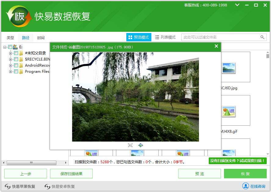 u盘恢复助手_u盘恢复器_u盘恢复专家