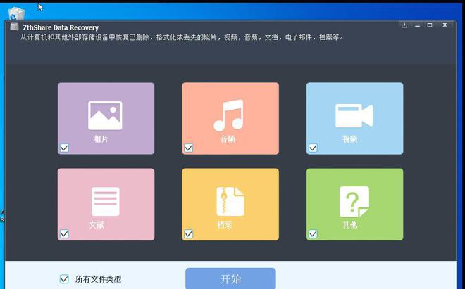下载急速恢复数据_速龙数据恢复软件下载_迅龙数据恢复下载