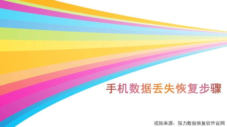 迅龙数据恢复下载_速龙数据恢复软件下载_下载急速恢复数据