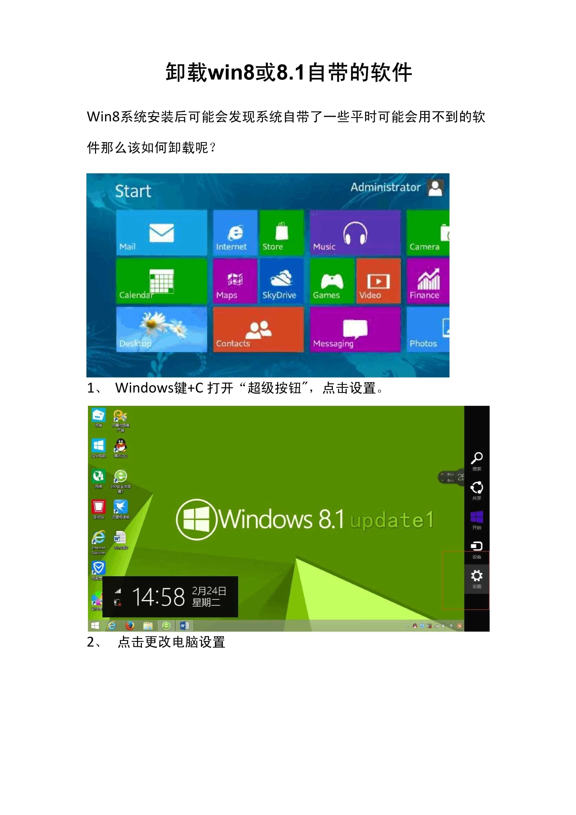 win8应用商店未推送win81-Win8 应用商店为何迟迟不推送 Win8.1 更新？用户苦等无果，心都凉了