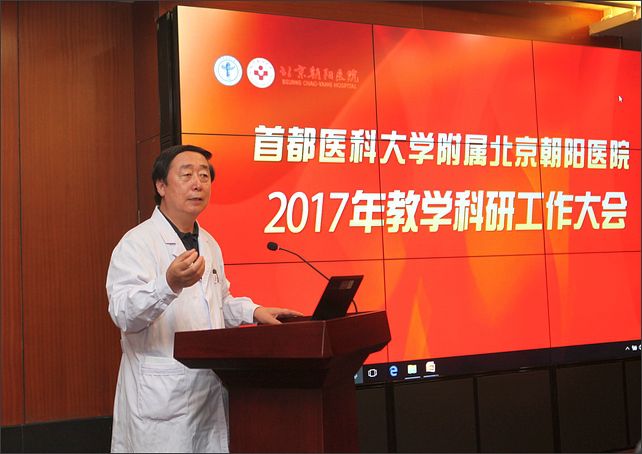 北京朝阳医院全称_北京朝阳医院全称是什么_朝阳全称医院北京分院