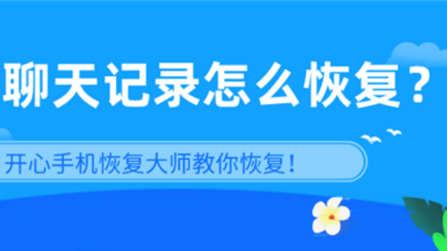 ios微信恢复删除的聊天记录_ios微信记录删除恢复_苹果微信已删除数据恢复