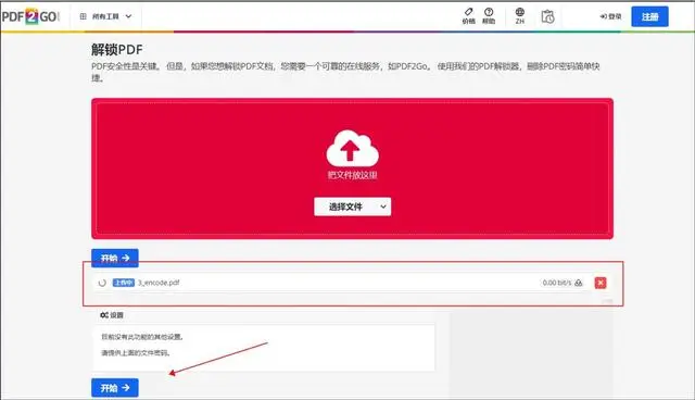 systools pdf unlocker怎么用-SystoolsPDFUnlocker：轻松解锁被锁定的 PDF 文件，编辑复制不再受限