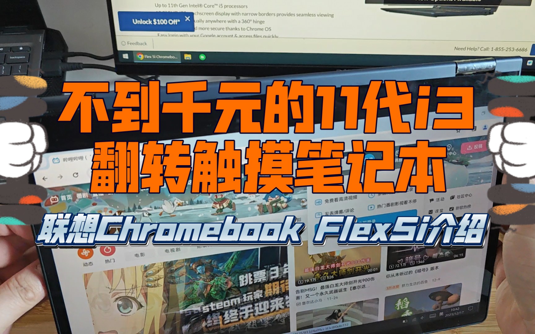 chromebook教程_教程是什么意思_教程英语