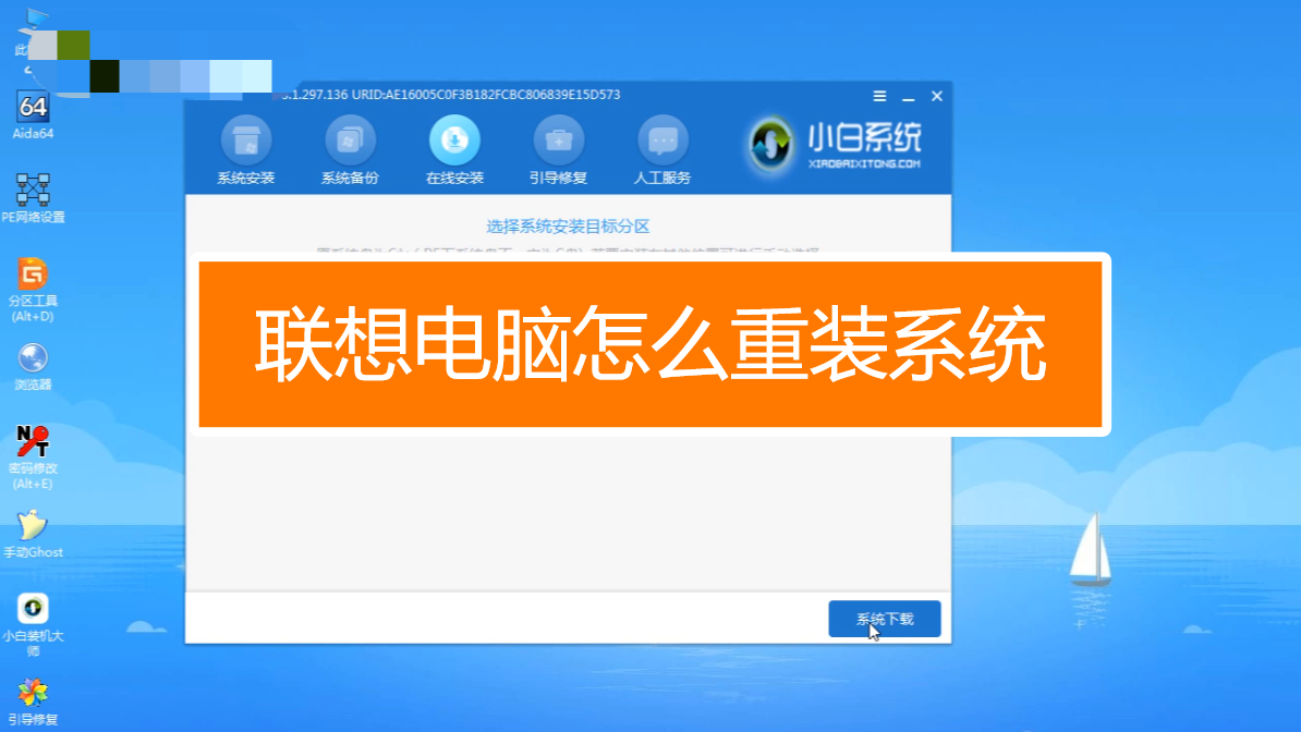 重装联想系统多少钱一次_联想g450重装系统_重装联想系统怎么操作