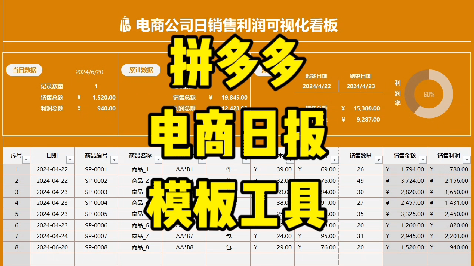 图书管理表格模板：让你的书籍世界井井有条的秘密武器