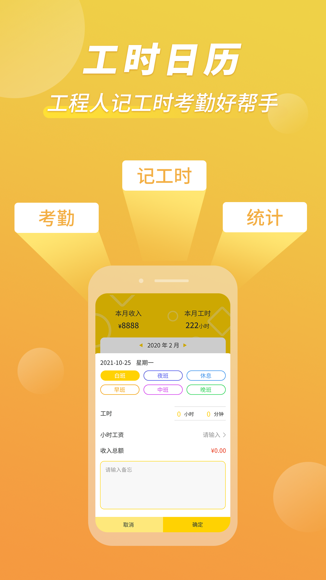 考勤系统模板_考勤系统怎么设计_考勤系统标准版教程