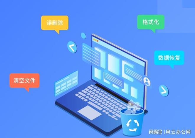 小米数据恢复软件：让丢失的数据奇迹般找回