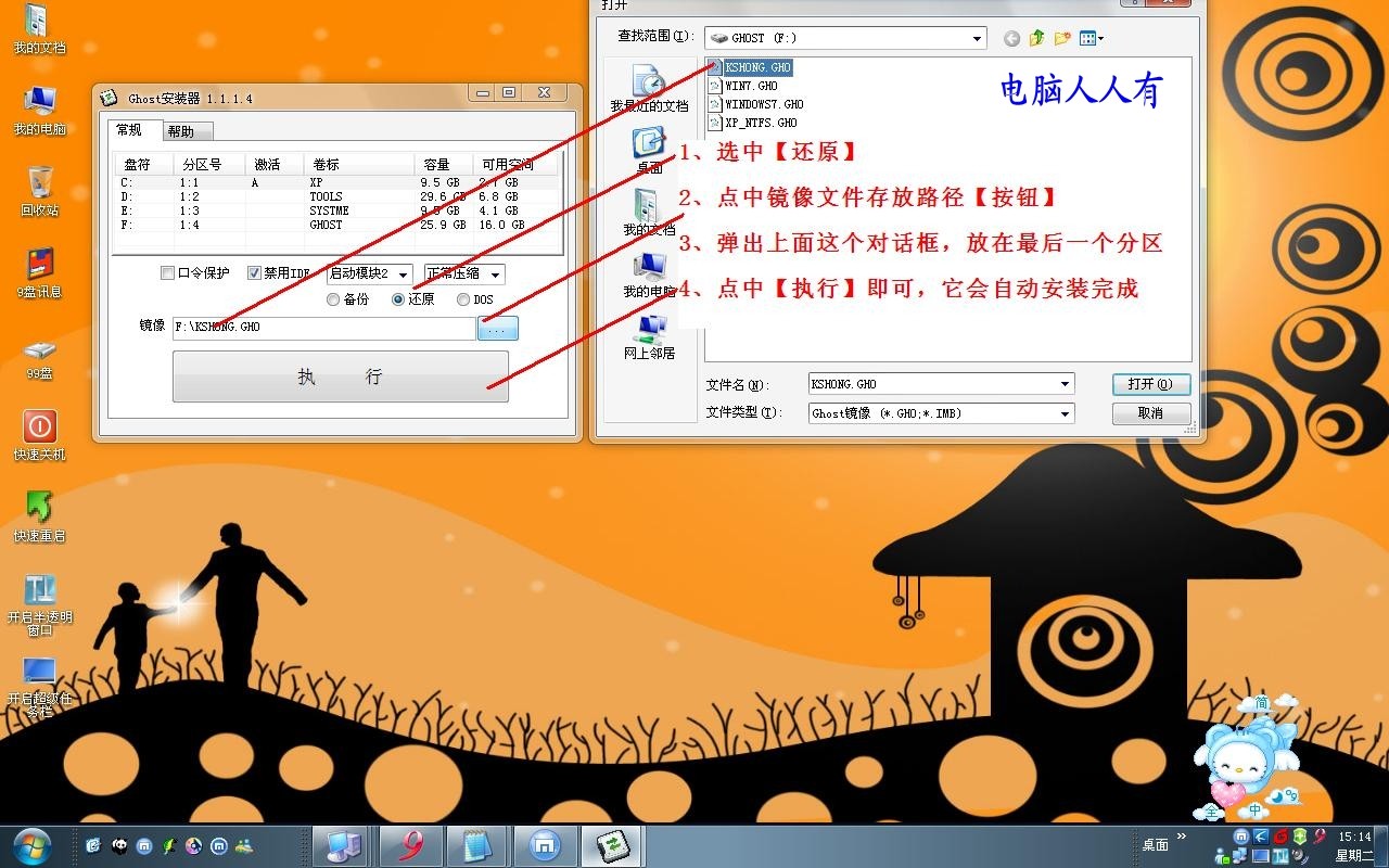 一键还原win7系统f11-一键还原 Win7 系统 F11：让电脑瞬间年轻十岁，但需注意备份重要文件