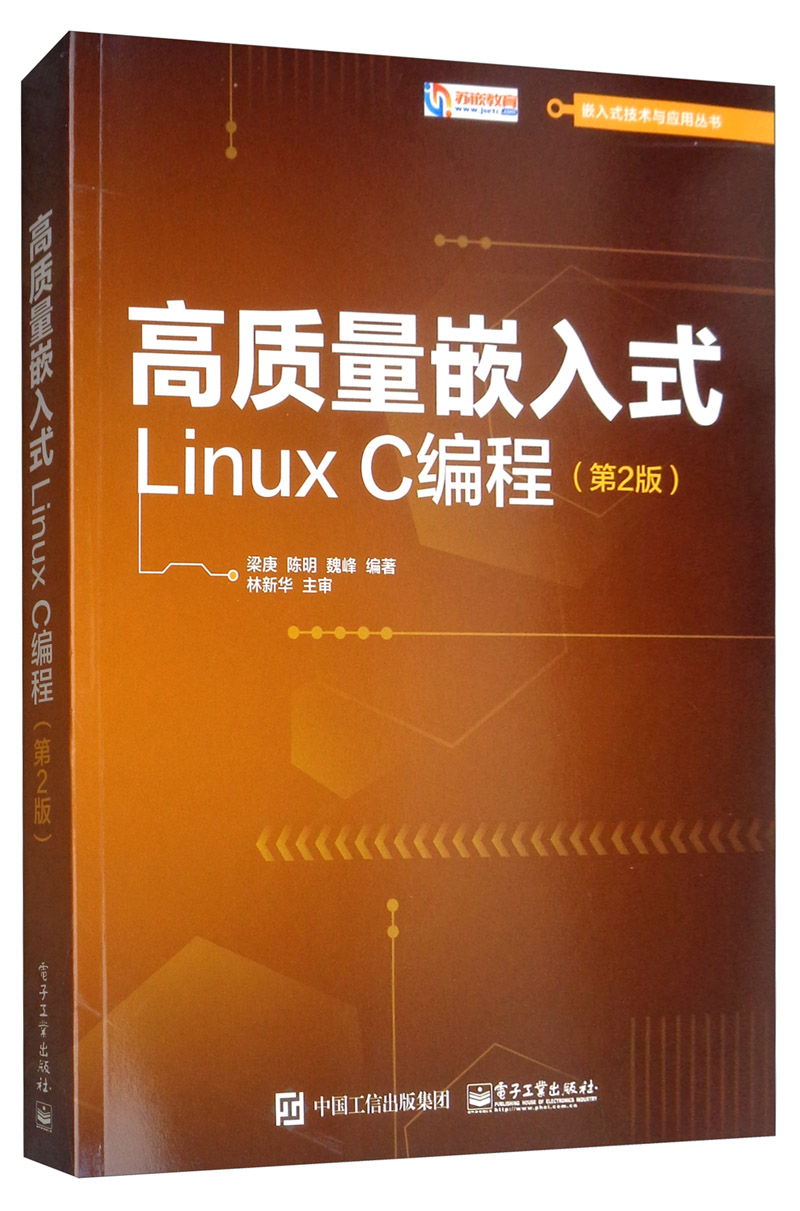 linux程序设计第4版pdf-Linux 程序设计第 4 版PDF：打开编程新世界的宝藏书籍