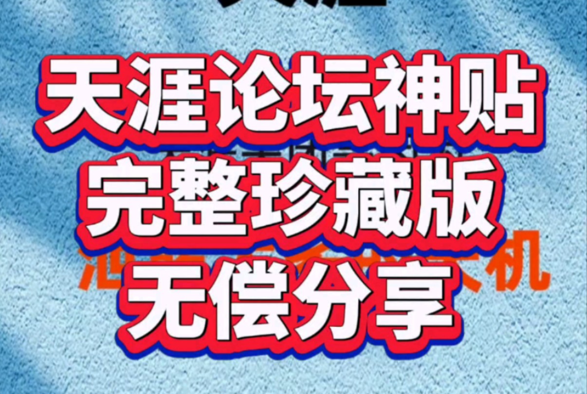 我治好胃病的亲身经历天涯_胃炎天涯论坛_天涯论坛胃病治愈经验