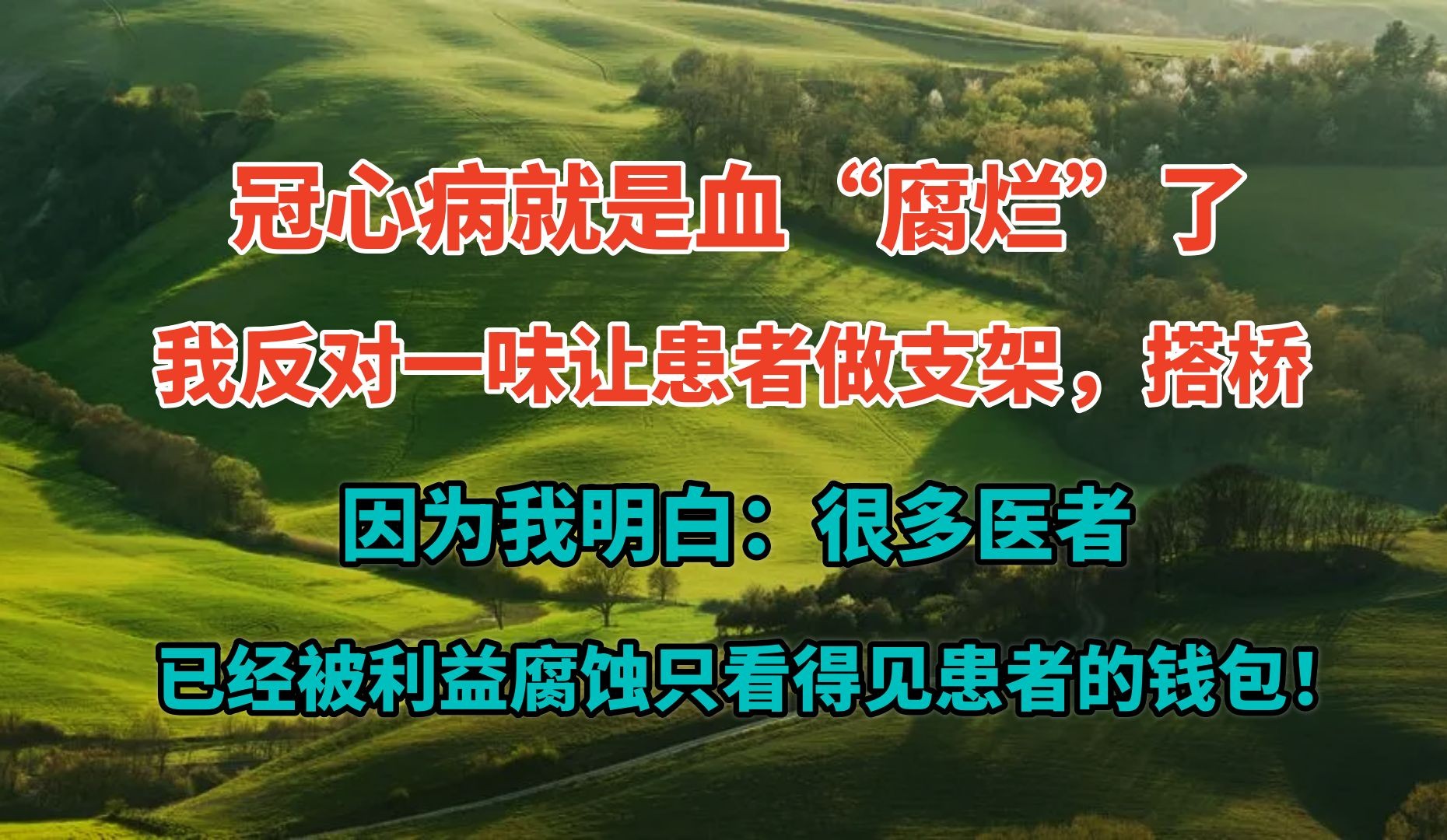 冠心病护理案例分析_家庭冠心病病人的护理案例_一例冠心病的护理个案