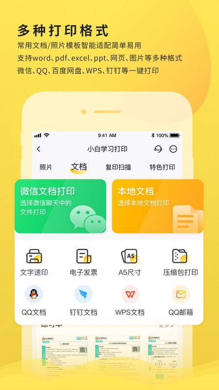 送货单打印系统哪个好_思达送货单打印软件_送货单打印软件下载