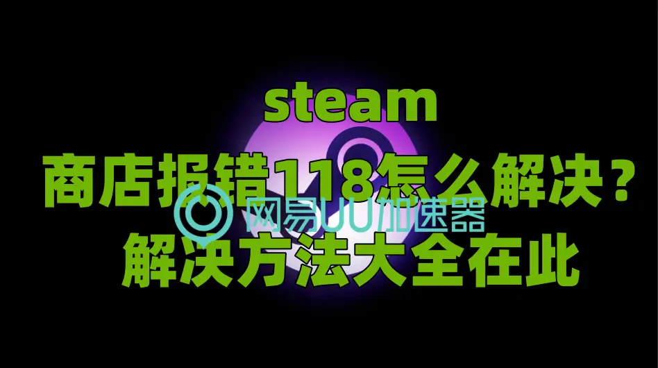 steam枭雄acs停止工作_steam枭雄acs停止工作_steam枭雄acs停止工作