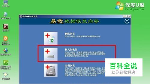 u盘格式化恢复数据步骤-U盘 格式化不用慌，数据恢复有妙招