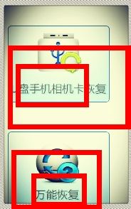 百度手机文件恢复软件_百度恢复软件文件手机怎么弄_百度恢复软件文件手机怎么操作