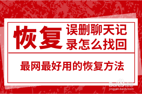 百度恢复软件文件手机怎么弄_百度手机文件恢复软件_百度恢复软件文件手机怎么操作