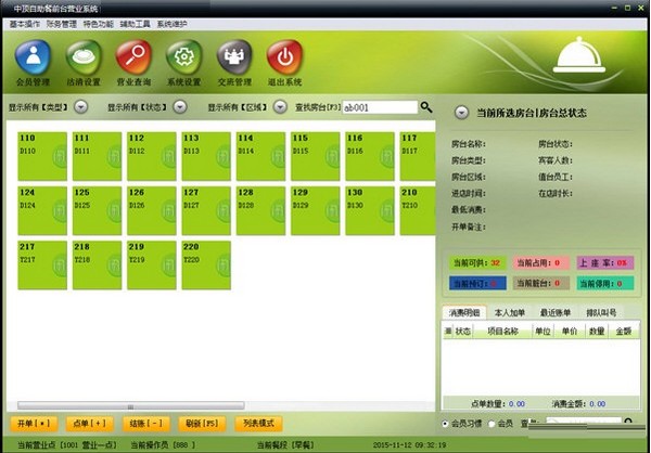 酒店opera系统最新版本_酒店管理系统怎么安装_酒店管理opera系统怎么安装