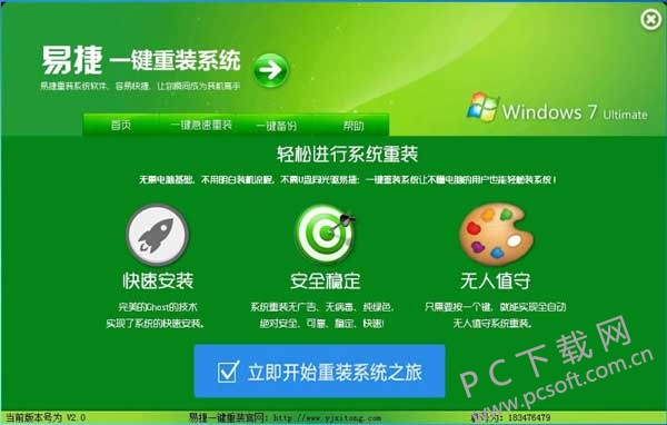 onekey ghost安装win7-一键 Ghost 装 Win7：操作简单，让电脑飞速运行，还能备份还原