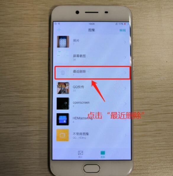 oppo手机误删图片恢复_图片删了怎么恢复回来oppo_oppo手机照片删除恢复