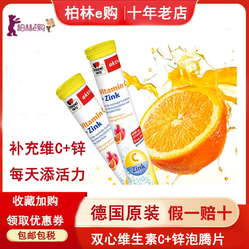 德国双心哪款保健品好_德国保健品怎么样_德国保健品排名