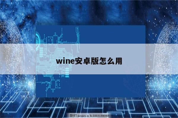 手机端打开exe文件_手机版打开exe文件_用手机打开exe文件