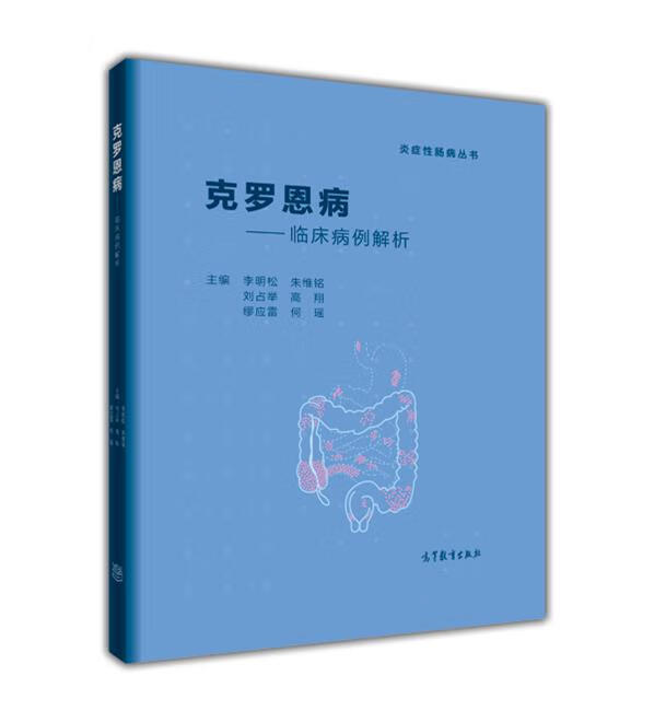 克罗恩能治好吗-克罗恩病虽顽固，但医学进步带来新希望，患者不应放弃