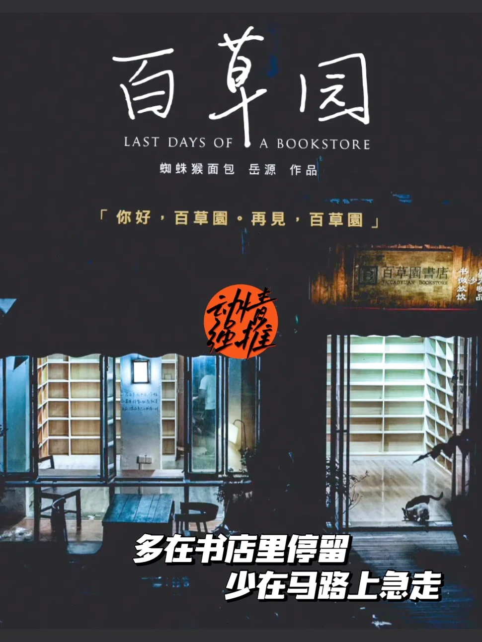 书店收获与体会_去书店整理书心得体会_书店整理书籍的心得体会
